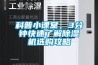 科普小課堂，3分鐘快速了解除濕機(jī)選購攻略