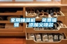 家用抽濕機(jī)  免費(fèi)編輯   添加義項(xiàng)名