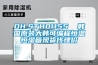 DH.STH01155  韓國原裝大韓可編程恒溫恒濕箱現(xiàn)貨代理價(jià)