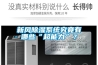 新風(fēng)除濕系統(tǒng)究竟有哪些“超能力”？