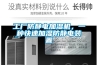 工廠防靜電加濕機，一種快速加濕防靜電裝置