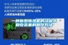 一種新型除濕機(jī)的冷凝水回收裝置的制作方法