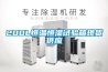 200L恒溫恒濕試驗(yàn)箱現(xiàn)貨供應(yīng)