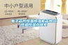 電子芯片恒溫恒濕柜芯片IC恒溫恒濕存儲(chǔ)柜