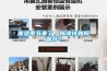 潮濕季節(jié)來了，陳皮該如何保存？