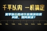 夏季施工的地下室潮濕結(jié)露問題，如何解決？