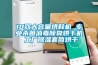 10雙大容量烘鞋機(jī) 專業(yè)殺菌消毒除臭烘干機(jī) 工廠除濕套筒烘干