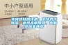火猿烘鞋器評測：支持烘干除濕，還可殺菌除臭，出腳汗居家神器