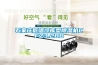 石家莊低溫冷庫(kù)型除濕機(jī)CFZ3.2BD
