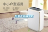 東莞工業(yè)抽濕機