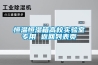 恒溫恒濕箱高校實(shí)驗(yàn)室專用 返回列表頁