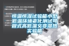 恒溫恒濕試驗(yàn)箱小型低溫環(huán)境老化測試可程式高低溫交變濕熱實(shí)驗(yàn)箱