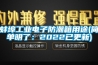 蚌埠工業(yè)電子防潮箱用途(簡單明了：2022已更新)