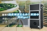 宿舍潮濕怎么辦？防潮小妙招g(shù)et！
