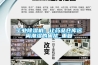 工業(yè)除濕機：讓藥品倉庫遠離潮濕的困擾_重復(fù)