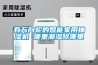 有萬向輪的智能家用抽濕機(jī) 哪里潮濕除哪里