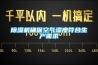 除濕機(jī)確?？諝鉂穸确仙a(chǎn)需求