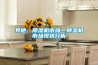 其他：除濕機市場—除濕機市場現(xiàn)狀分析