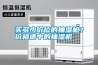 買多少價(jià)位的抽濕機(jī)？價(jià)格適中的抽濕機(jī)