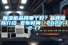 抽濕機品牌哪個好？品牌推薦介紹 發(fā)布時間：2022-12-17