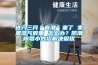 進(jìn)入三月“春潮”來了 家里濕氣很重 怎么辦？防潮除霉小妙招解決困擾