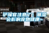 鏟屎官注意了！潮濕會影響寵物健康~