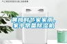 黃梅時(shí)節(jié)家家雨，家中常備除濕機(jī)