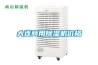 大連商用除濕機(jī)價(jià)格