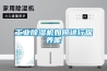工業(yè)除濕機(jī)如何進(jìn)行保養(yǎng)呢