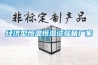 經(jīng)濟型恒溫恒濕試驗箱廠家
