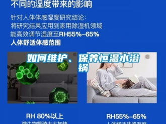 知識(shí)百科如何維護(hù)、保養(yǎng)恒溫水浴鍋