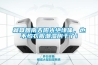 就算回南天陽光絕緣體，也不怕衣服潮濕陰干了！