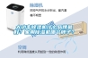 大功率除濕機(jī)什么品牌最好？家用除濕機(jī)哪個(gè)牌子？