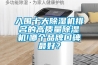 入圍十大除濕機排名的高質(zhì)量除濕機!哪個品牌口碑最好？
