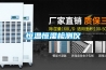 恒溫恒濕檢測(cè)儀