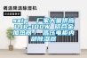 saip  廠家大量供應DJR-100W 鋁合金加熱器／ 高壓電柜內(nèi)部除濕器