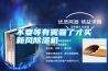 不要等有霧霾了才買新風(fēng)除濕機(jī)
