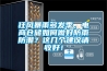 狂風(fēng)暴雨多發(fā)季，電商倉儲如何做好防雨防潮？這幾個建議請收好！