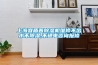 上海宜盾普除濕機(jī)維修不出水不除濕,不通電咨詢報修
