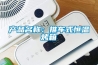 產(chǎn)品名稱：推車式恒溫烤箱