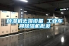 除濕機(jī)去濕設(shè)備 工業(yè)車間除濕機(jī)批發(fā)