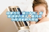 隨便寫寫 篇三十四：春雨綿綿衣難干，看我小小除濕機(jī)的大用處