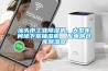 汕頭市工業(yè)除濕機(jī)，大型車間地下室抽濕機(jī)  配電房倉(cāng)庫(kù)除濕器