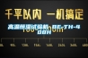 高溫恒濕試驗(yàn)機(jī) BE-TH-408H