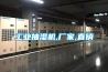 工業(yè)抽濕機,廠家,直銷