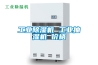 工業(yè)除濕機(jī) 工業(yè)抽濕機(jī) 價(jià)格