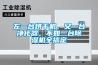 左一臺烘干機，又一臺凈化器，不如一臺除濕機全搞定