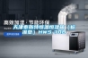 天津泰斯特恒溫恒濕箱（標準型）HWS-70B