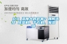 （11）濕度大的危害？如何選擇 除濕機、干衣機、加濕器