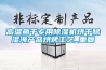 高溫魚(yú)干專(zhuān)用除濕機(jī)烘干除濕海產(chǎn)品烘烤工藝_重復(fù)